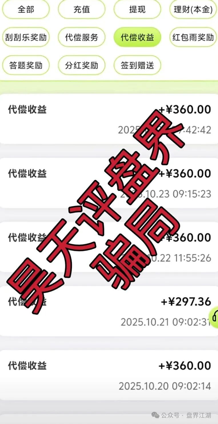 深度解析“单割”——“利名共创”崩盘前的最后信号，你读懂了吗？(3)