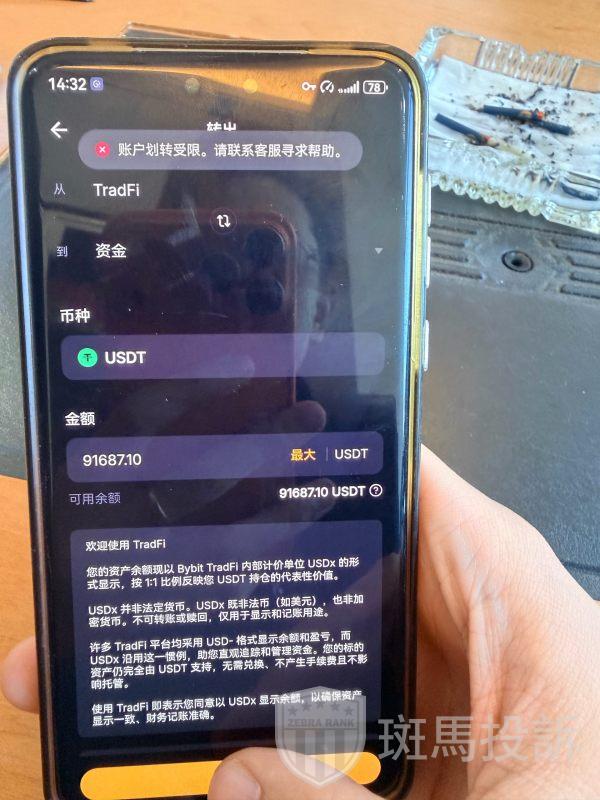  30万美金无法出金！这家平台遭多名投资者集体投诉！警惕盈利后直接封(5)