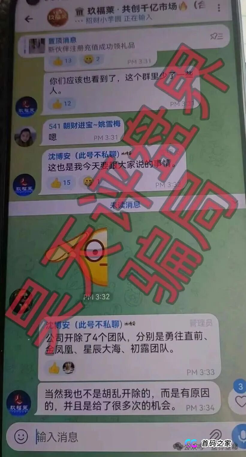 玖福莱（阿瑞斯财富）骗局，操盘手大量单割会员，高度预警，崩盘在即！(1)