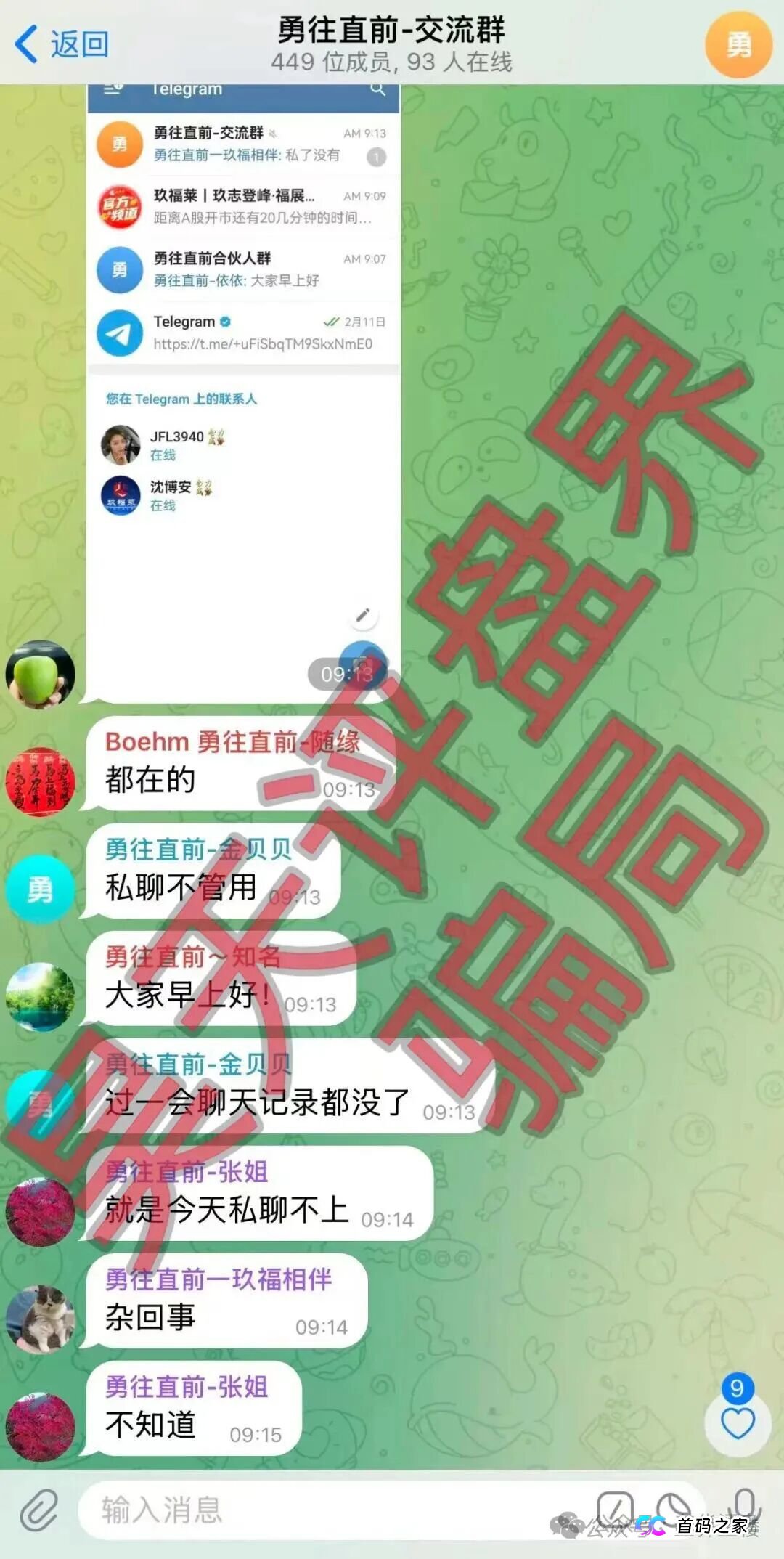 玖福莱（阿瑞斯财富）骗局，操盘手大量单割会员，高度预警，崩盘在即！(2)