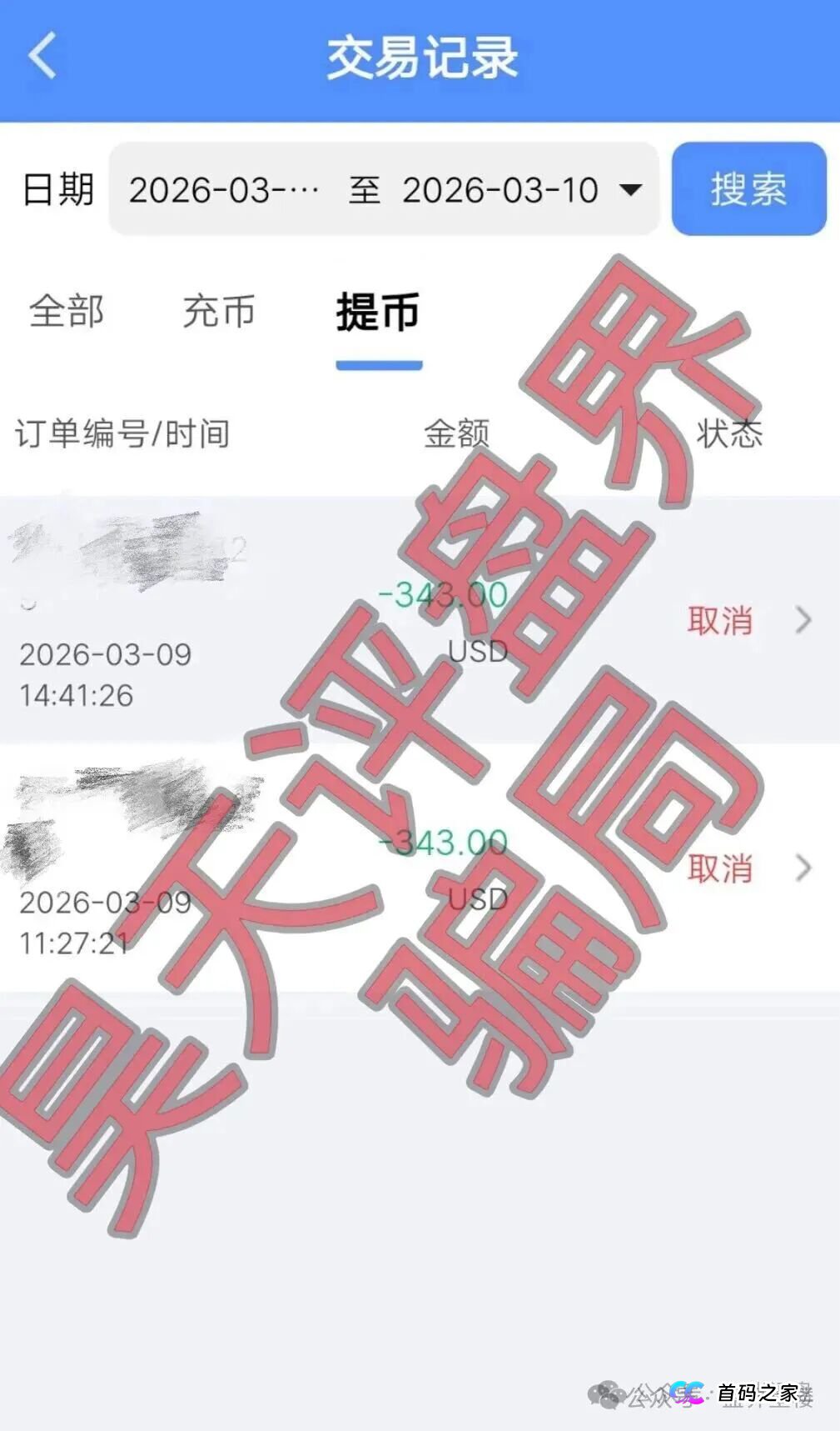 玖福莱（阿瑞斯财富）骗局，操盘手大量单割会员，高度预警，崩盘在即！(4)