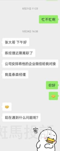 签了协议还能二次扣款?多名用户投诉“VT Markets”这家平台盈利不给,出金成噩梦!(2) 签了协议还能二次扣款?多名用户投诉“VT Markets”这家平台盈利不给,出金成噩梦!(2)