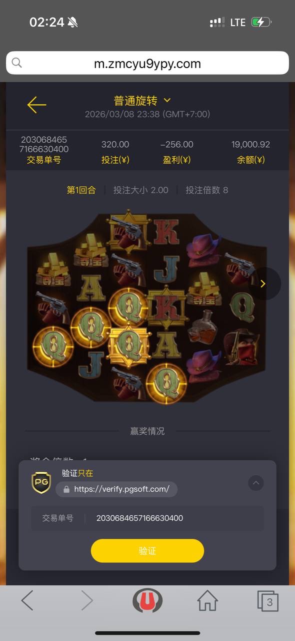 本人在启航娱乐游戏、被直接精准帐号控制游戏,进行点杀!(6) 本人在启航娱乐游戏、被直接精准帐号控制游戏,进行点杀!(6)