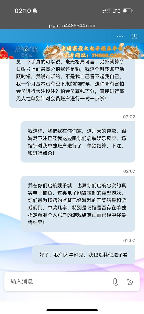 本人在启航娱乐游戏、被直接精准帐号控制游戏,进行点杀!(10) 本人在启航娱乐游戏、被直接精准帐号控制游戏,进行点杀!(10)