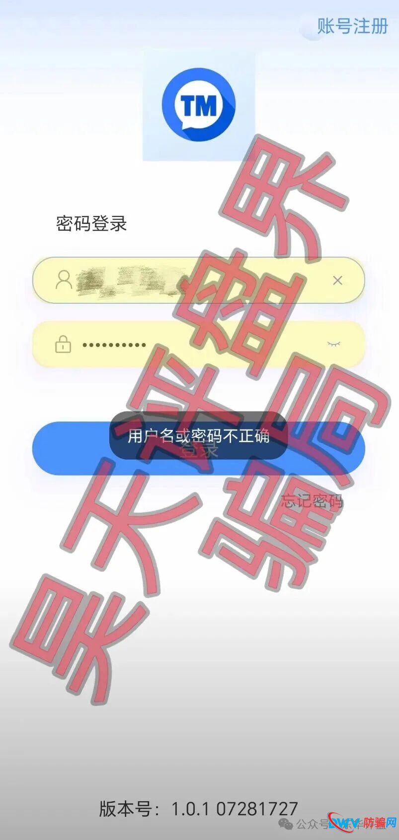 谁在给“安裕财富”送钱？揭秘资金盘受害者的四类画像，看看你中了哪几条？(3)