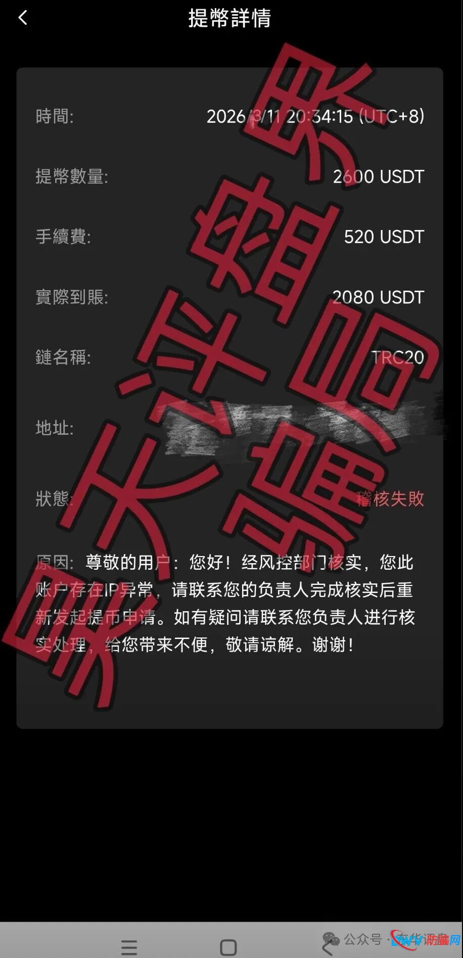 谁在给“安裕财富”送钱？揭秘资金盘受害者的四类画像，看看你中了哪几条？(1)