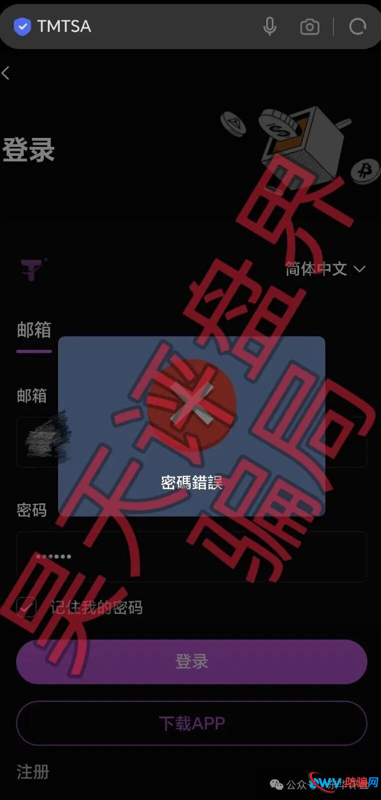谁在给“安裕财富”送钱？揭秘资金盘受害者的四类画像，看看你中了哪几条？(2)
