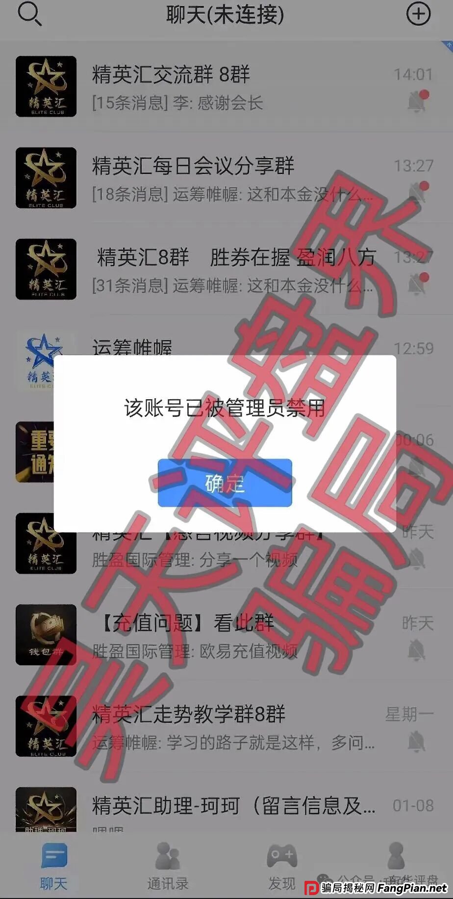 胜盈国际(精英汇)彩票类资金盘骗局,BF博发骗局的平移盘,单割了90%的会员