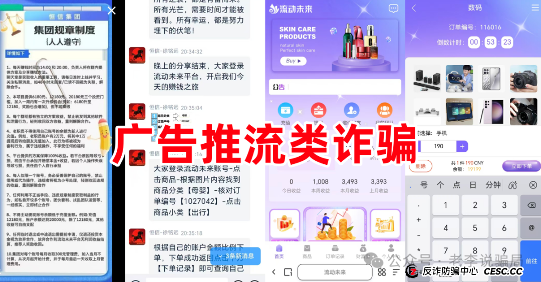 为什么“流动未来”里真有人提现成功?老李给你讲透“幸存者偏差”的陷阱