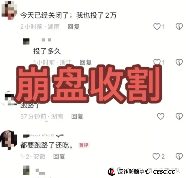 币燃交易所（BURNEX）跑路倒计时：这5个“死亡信号”已经全亮了！