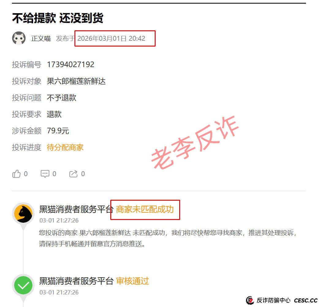 “果六郎”崩盘倒计时：从“拼水果”到“拼谁跑得快”，这场游戏你还敢玩吗