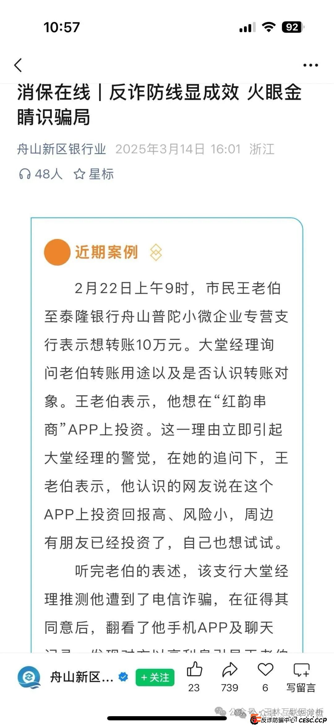 从“明星大盘”到“过街老鼠”：复盘红韵串商完整生命周期，看透骗局如何一