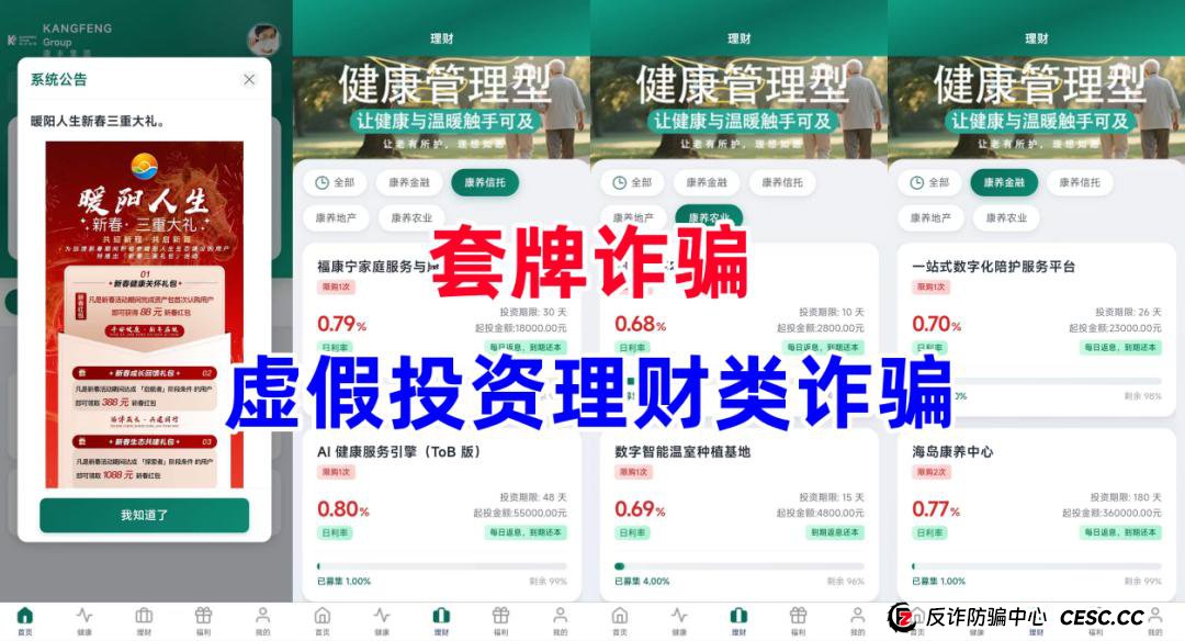 从“线下1040”到“线上暖阳”：传销骗局的“进化史”，你看懂了吗？