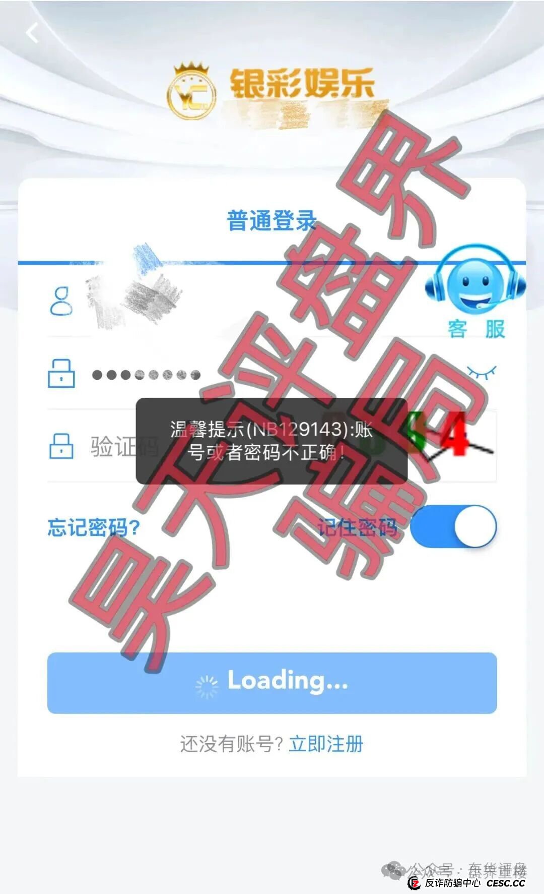 银彩娱乐(银彩乐聊)资金盘已开始收割,速度撤离,崩盘在即!