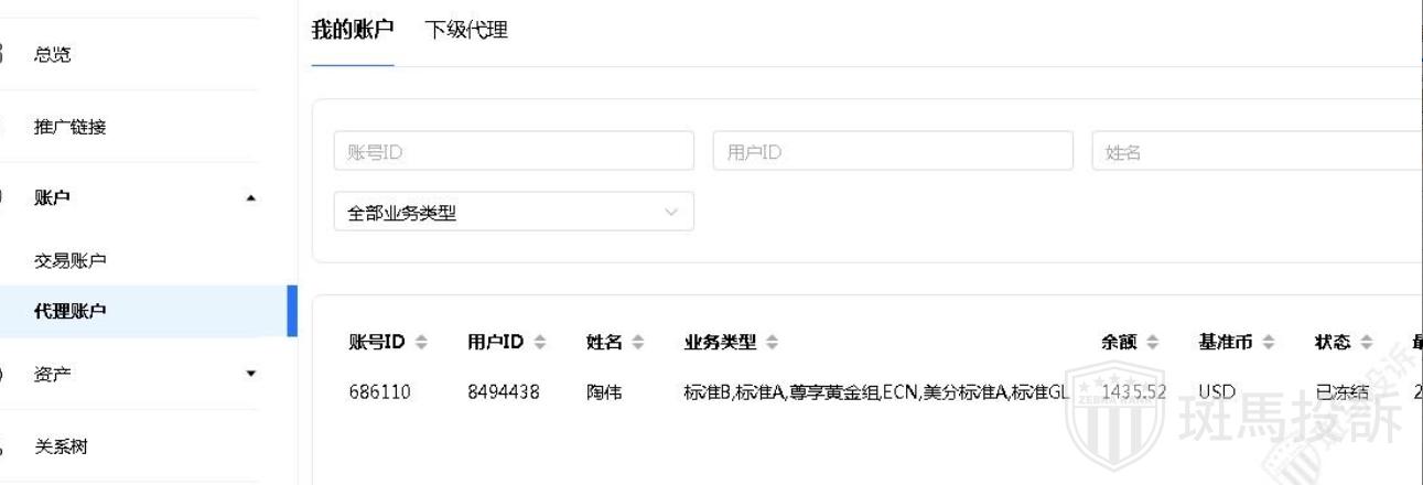盈利500出金被拒，佣金也被冻结，这家平台平台以HFT剥头皮为由拒绝出金，真相