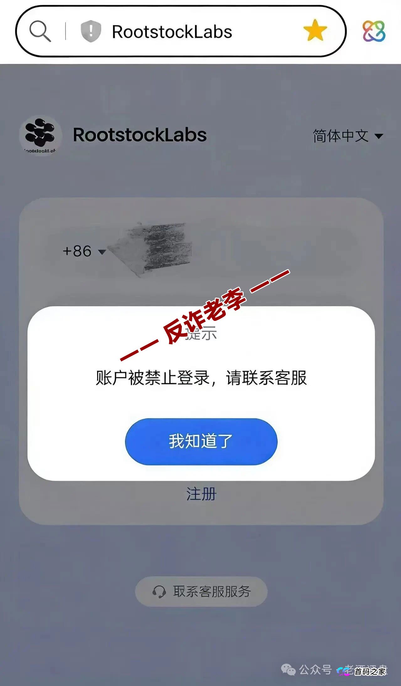 起底“食尚生活”背后的灰色产业链:谁在帮你亏钱?
