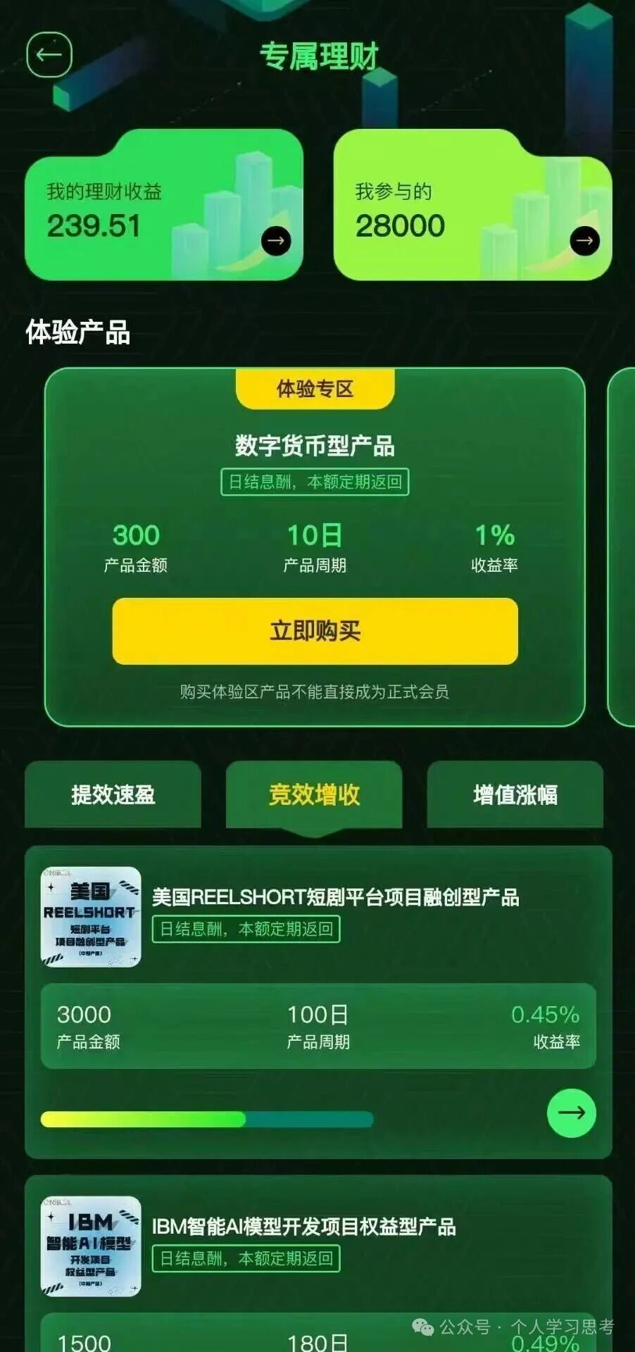 旺卡商城的“后台”究竟藏着什么？一个内部人士的爆料(2)