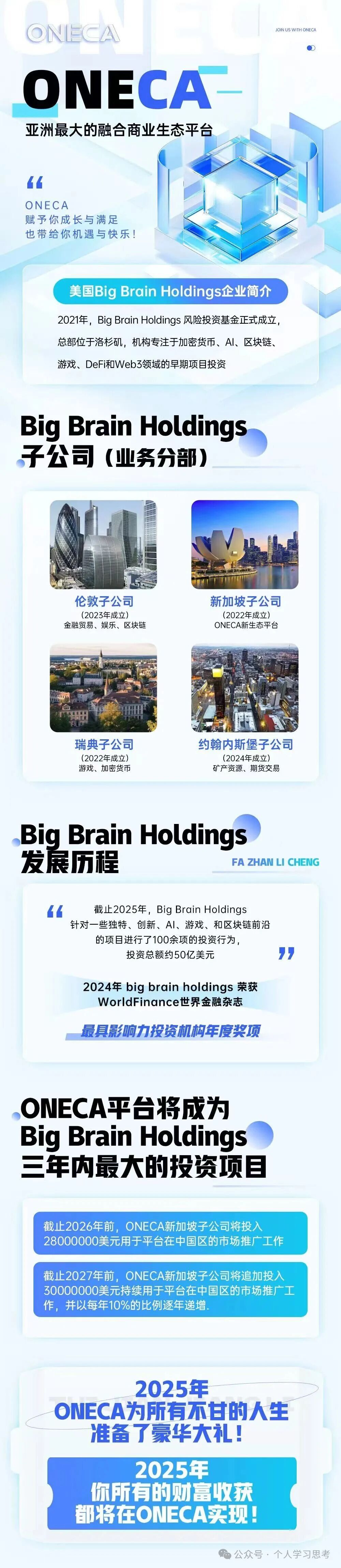 “福旺卡”的代价:一个“旺卡”团队长的真实自述(2) “福旺卡”的代价:一个“旺卡”团队长的真实自述(2)