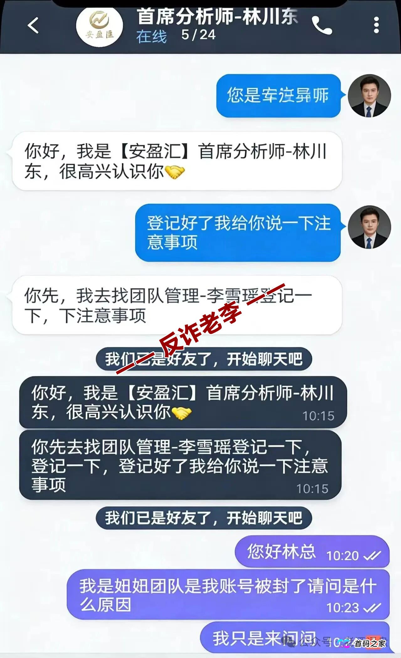 起底“食尚生活”背后的灰色产业链：谁在帮你亏钱？(2)