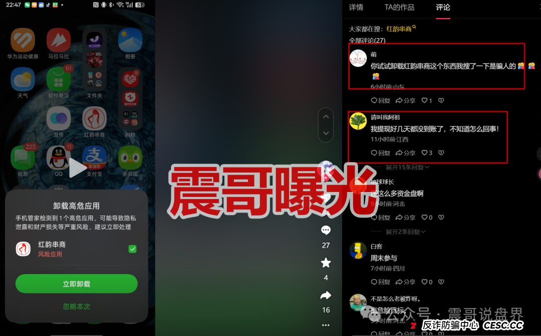 从“明星大盘”到“过街老鼠”：复盘红韵串商完整生命周期，看透骗局如何一步步收网(2)