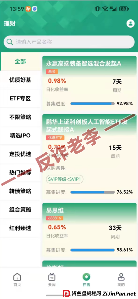 紧急预警:“惠理”私募基金即将关网跑路的五大征兆(1) 紧急预警:“惠理”私募基金即将关网跑路的五大征兆(1)