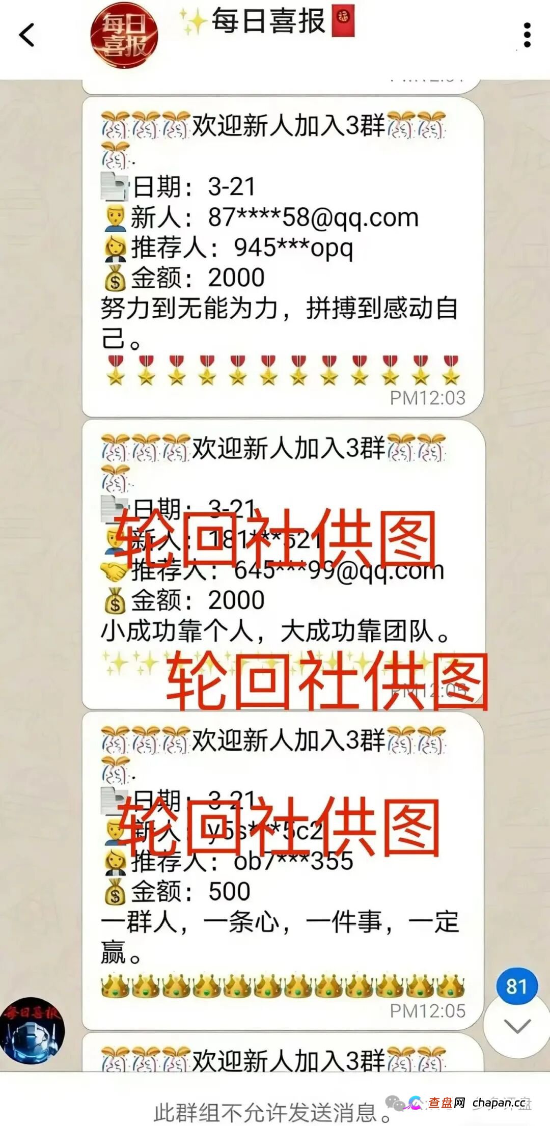 别上当！博客BKX交易所（星光联盟）谎称“新利众重启”，实则短命资金盘，最多活1个月！(2)