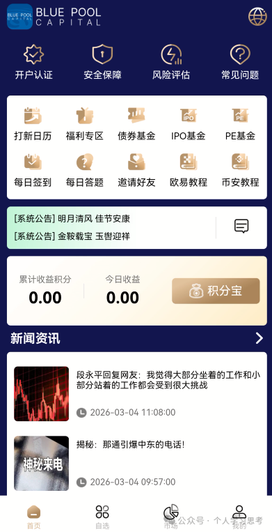 为什么有人明知是骗局，还要往里冲？——“蓝池资本”受害者心理深度剖析(3)
