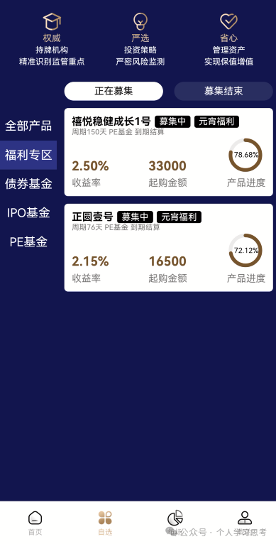 为什么有人明知是骗局，还要往里冲？——“蓝池资本”受害者心理深度剖析(9)