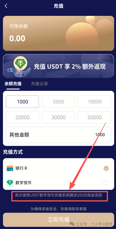 为什么有人明知是骗局，还要往里冲？——“蓝池资本”受害者心理深度剖析(4)
