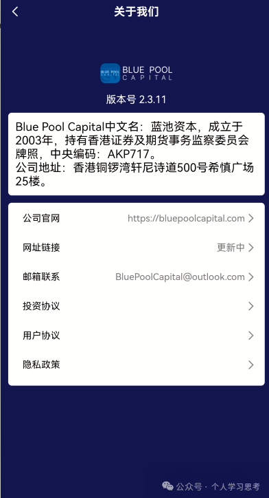 为什么有人明知是骗局，还要往里冲？——“蓝池资本”受害者心理深度剖析(2)