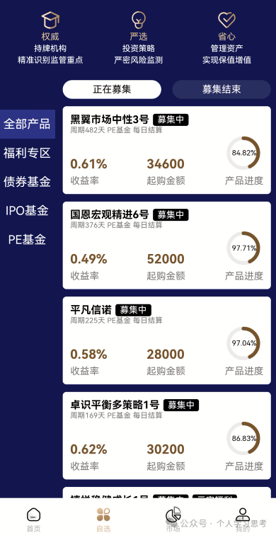 为什么有人明知是骗局，还要往里冲？——“蓝池资本”受害者心理深度剖析(8)