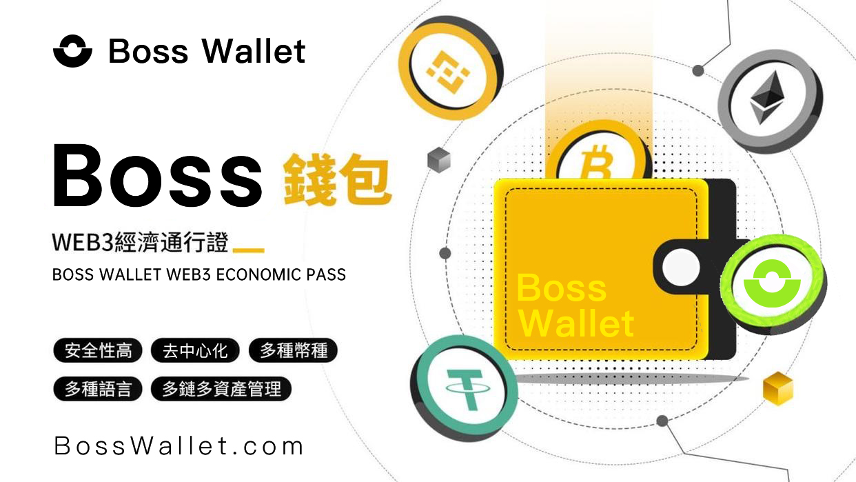 智能合约风险识别:Boss Wallet 如何成为您的链上安全“火眼金睛”?(3) 智能合约风险识别:Boss Wallet 如何成为您的链上安全“火眼金睛”?(3)
