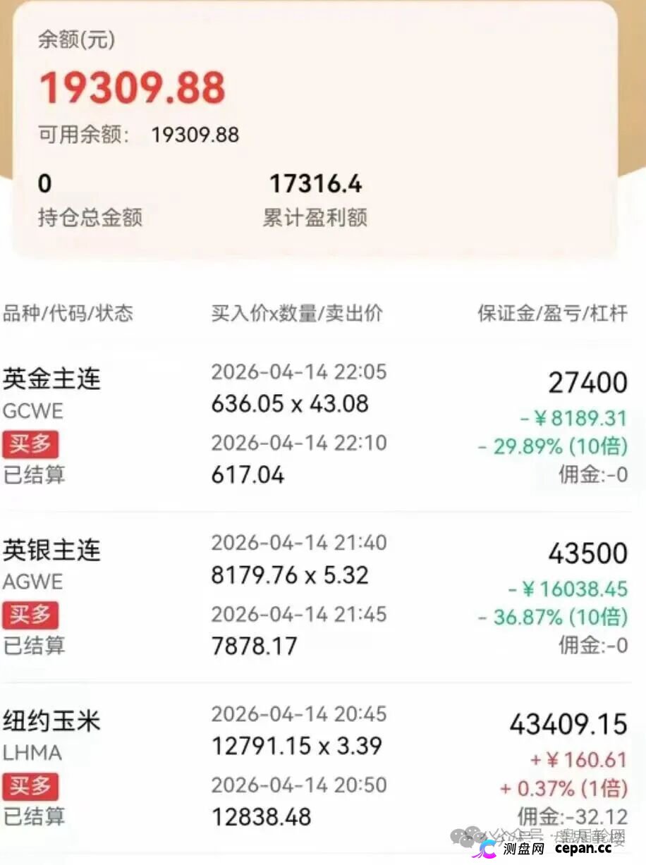 鸿运万交所带单期货骗局，虚假带单收割无数，切勿再当接盘侠(1)