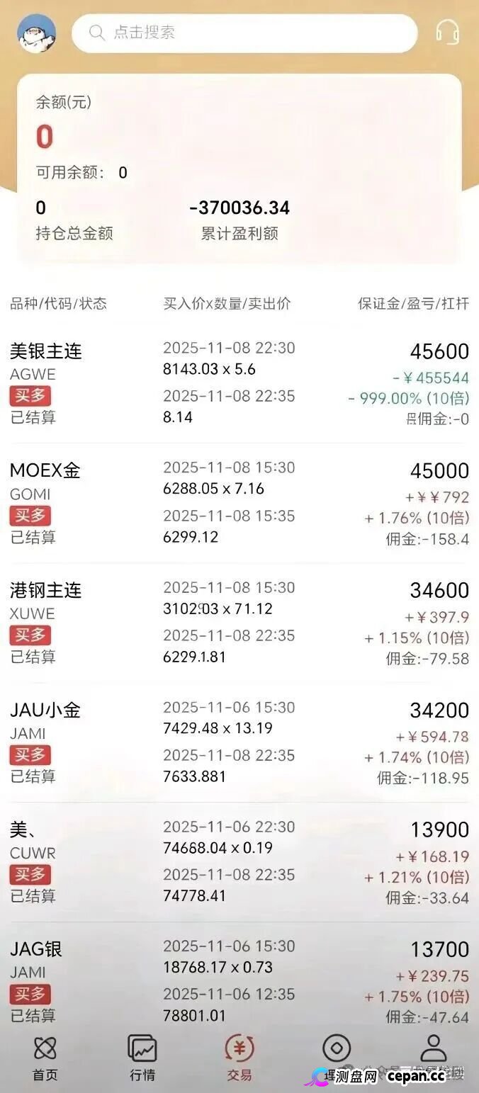 鸿运万交所带单期货骗局，虚假带单收割无数，切勿再当接盘侠(3)
