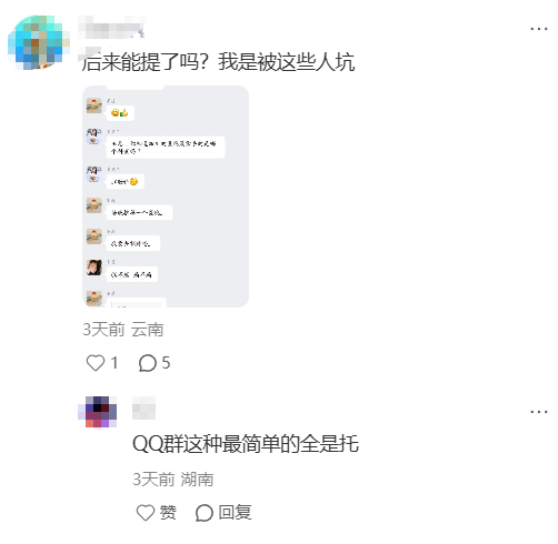 利民共创准备跑路了,已经开始卡提现了,典型的诈骗资金盘别碰(4) 利民共创准备跑路了,已经开始卡提现了,典型的诈骗资金盘别碰(4)