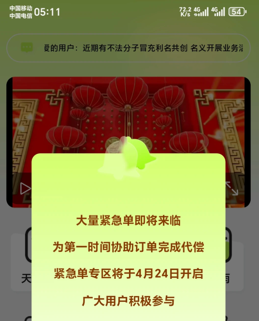 利民共创准备跑路了,已经开始卡提现了,典型的诈骗资金盘别碰(5) 利民共创准备跑路了,已经开始卡提现了,典型的诈骗资金盘别碰(5)