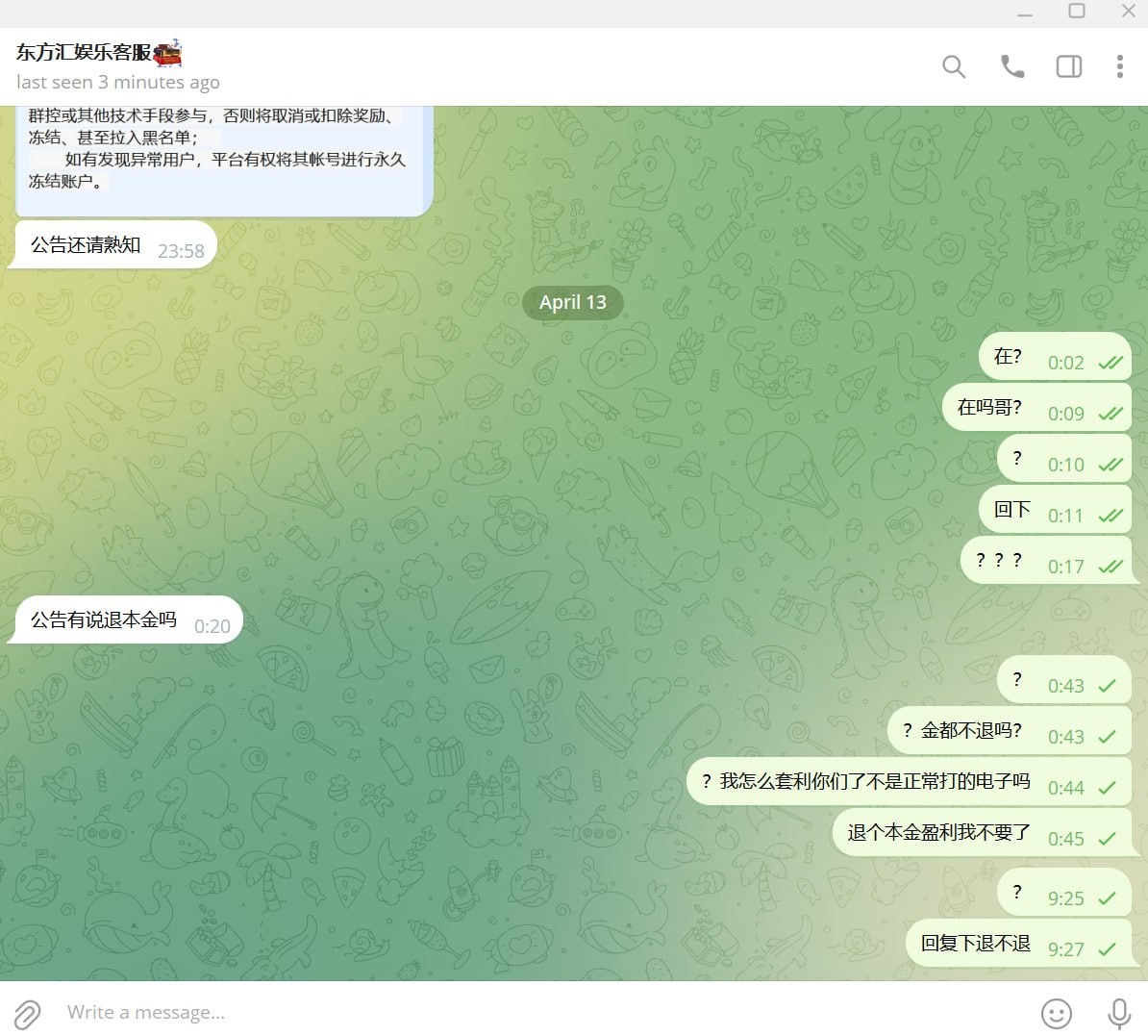 曝光东方汇平台，全程玩WG电子正常投注，结果被冻结账号。(7)