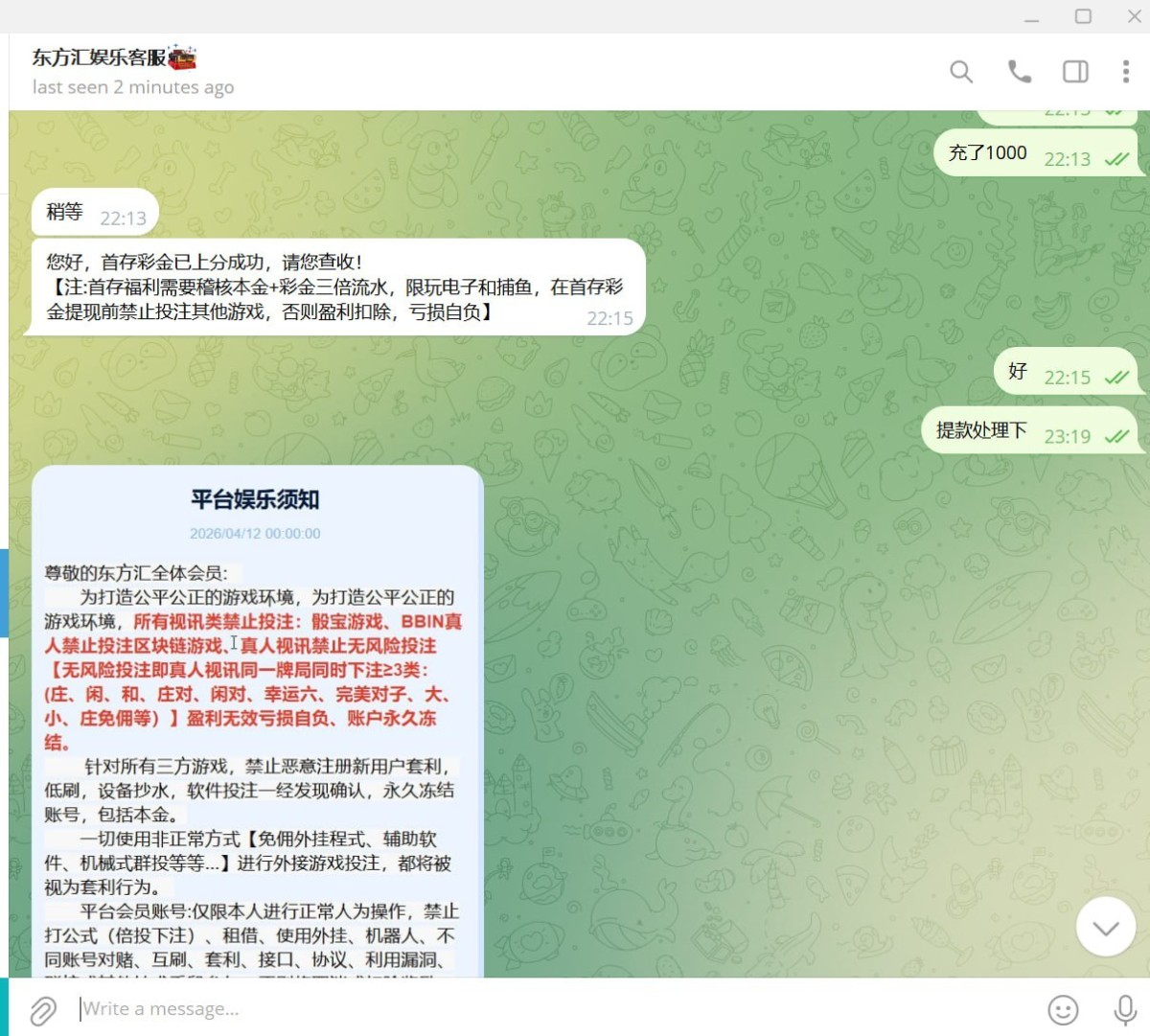 曝光东方汇平台，全程玩WG电子正常投注，结果被冻结账号。(2)