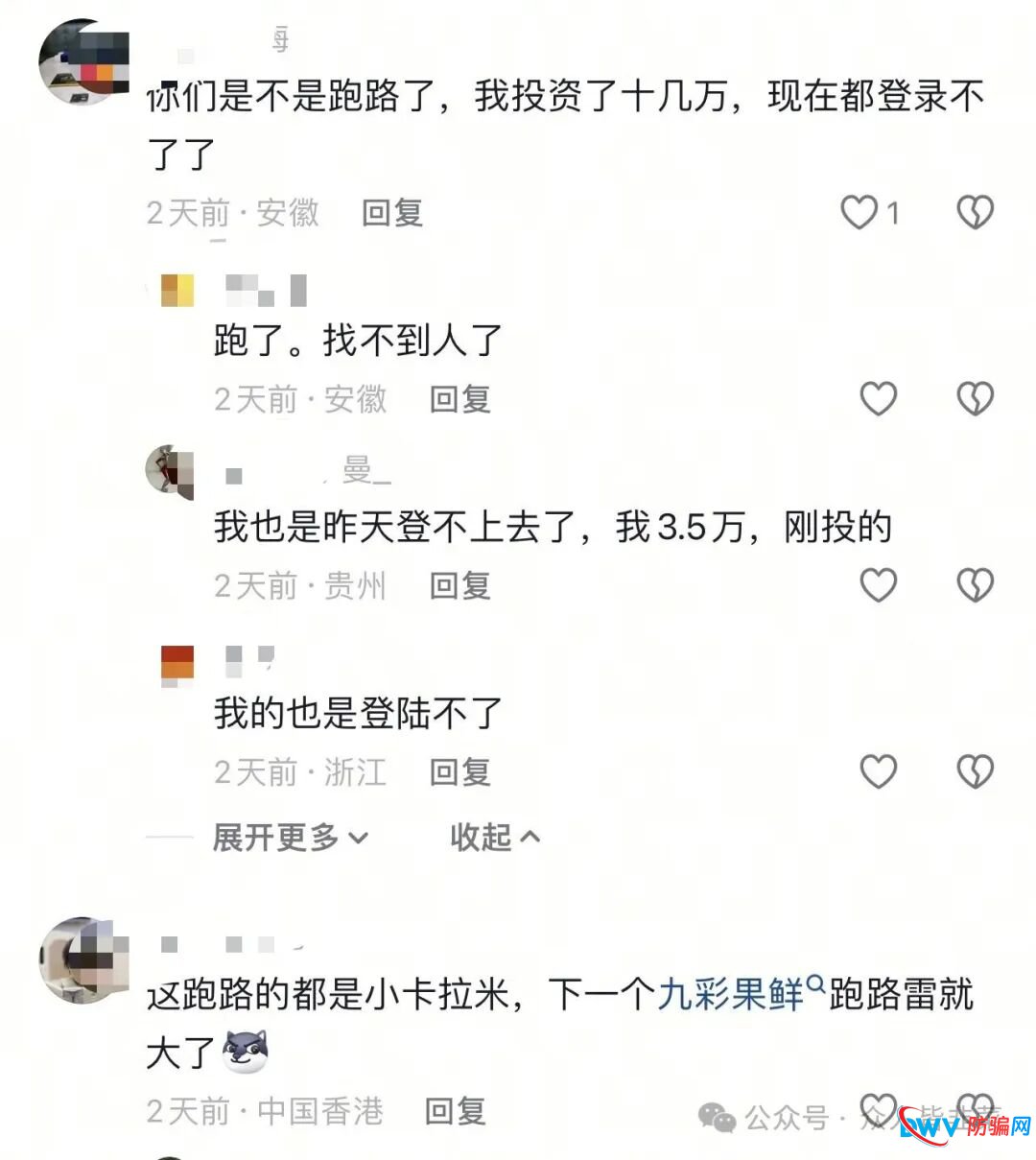 24号曝光‼️最新资金盘诈骗项目：“恒睿集团，全球船舶租赁，肤诺，中伊友谊”...马上崩盘跑路，速度远离！(4)