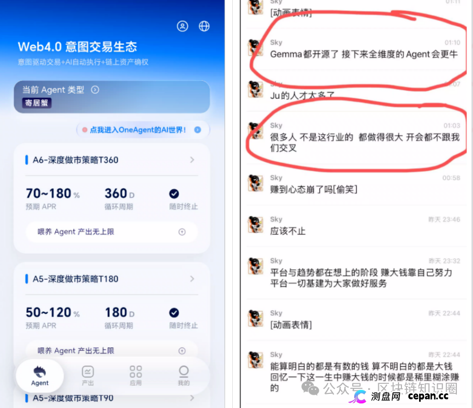 聚币“养螃蟹”OneAgent,传销式拉新,老酒装旧瓶(1) 聚币“养螃蟹”OneAgent,传销式拉新,老酒装旧瓶(1)