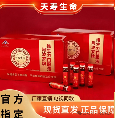 天寿生命栏目私域直播围猎老人，一场精准收割的养老钱骗局(4)