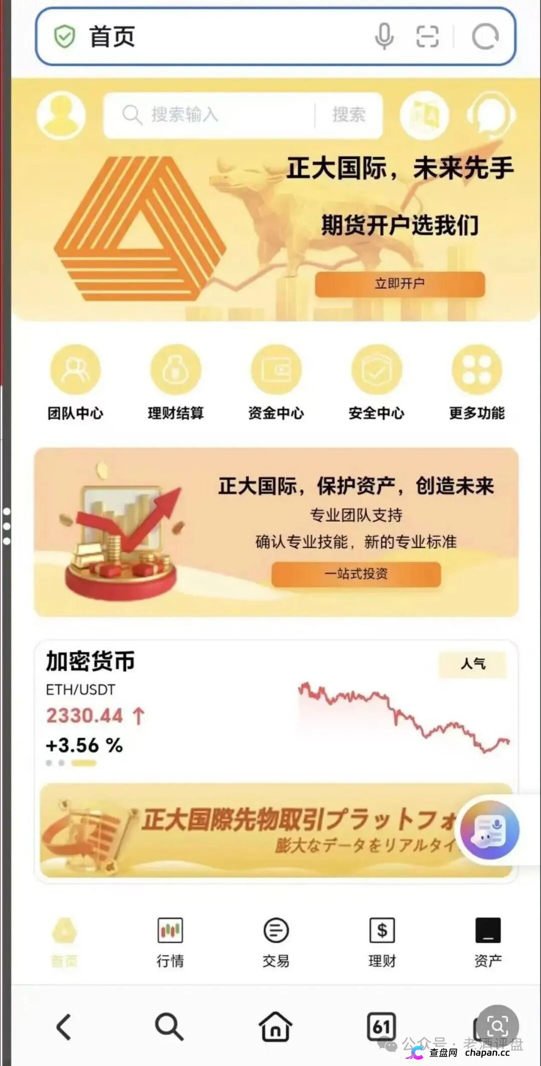 “正大期货-鸿运万交所”连环骗局,网推拉客,快杀收割毫不手软!!(4) “正大期货-鸿运万交所”连环骗局,网推拉客,快杀收割毫不手软!!(4)