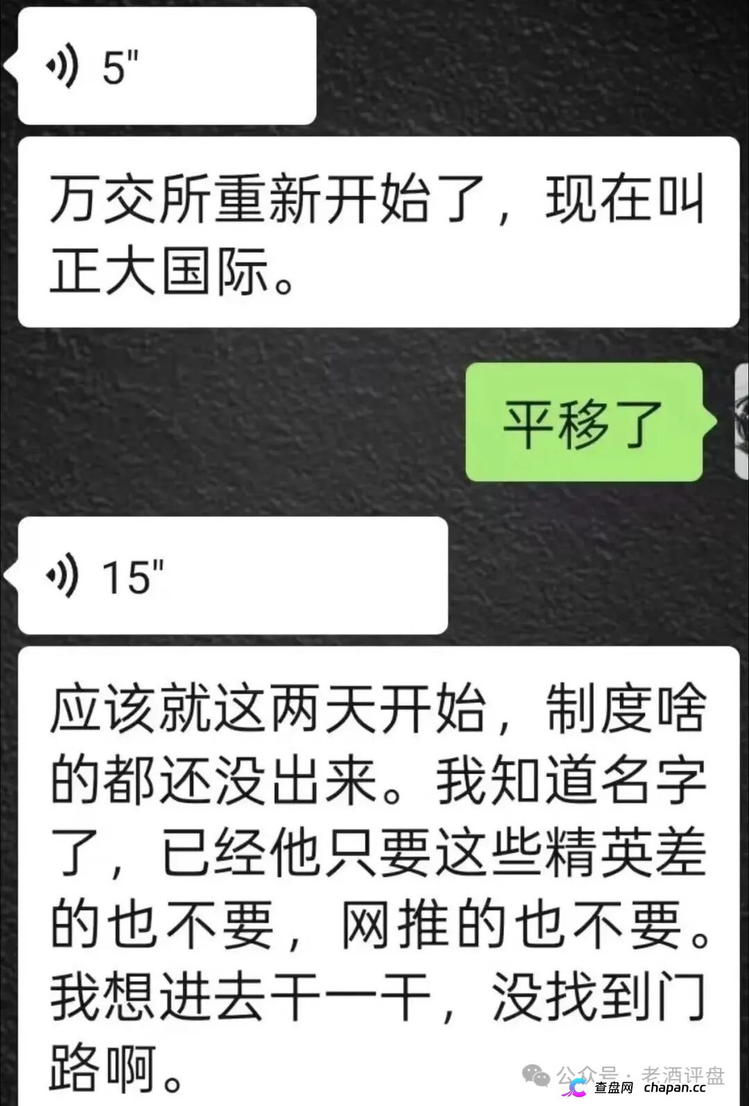 正大期货——短命快杀盘骗局!阿波罗操盘手借鸿运万交所之名,收割网推投机客,卷入必血亏!(1) 正大期货——短命快杀盘骗局!阿波罗操盘手借鸿运万交所之名,收割网推投机客,卷入必血亏!(1)