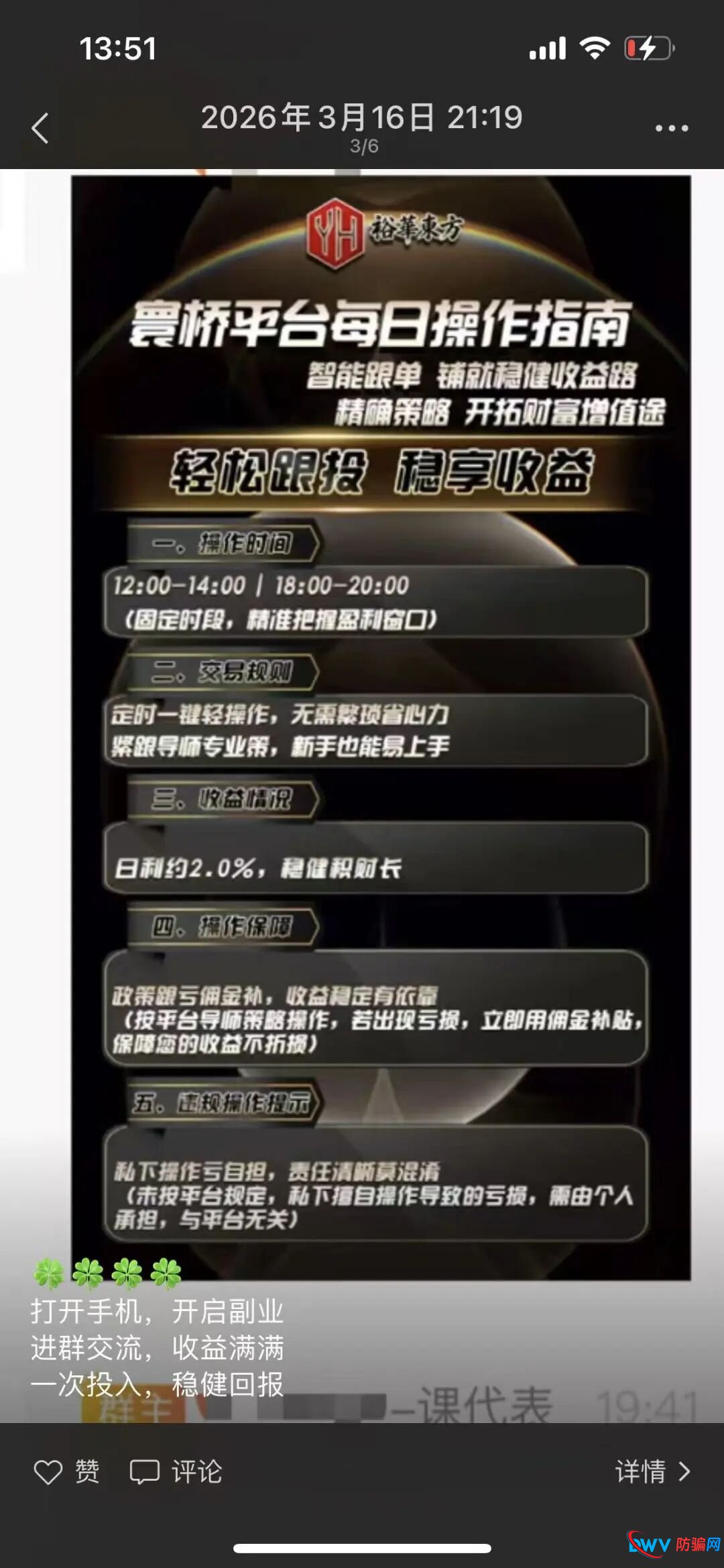 别再被骗！寰桥交易所页面粗制滥造，无任何监管资质，系柬埔寨园区转移项目(1)