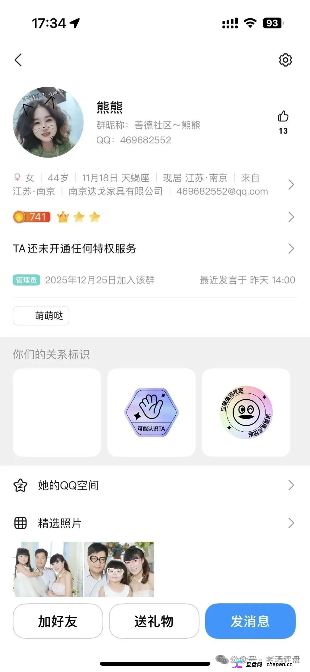 “Hp happy”(HP)社区币,操盘手就是“LL”“LML”原班人马!项目方格局很小,崩盘在即!!(12) “Hp happy”(HP)社区币,操盘手就是“LL”“LML”原班人马!项目方格局很小,崩盘在即!!(12)