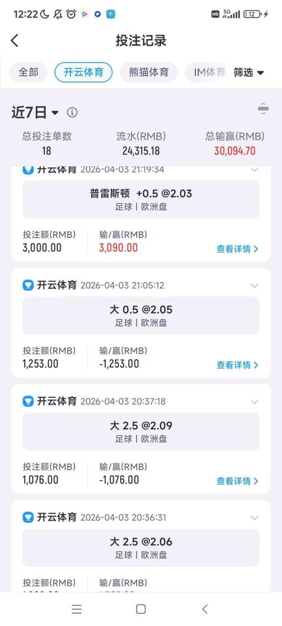 这次亲身体验真的很恶心的同时也对亚博产生怀疑，真能继续玩下去吗？(5)
