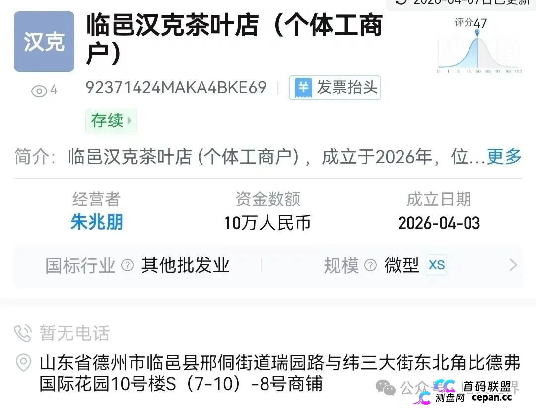 “汉克时代”电商出海线下传销窝点曝光，暴雷后拿回血汗钱的唯一方法！(6)