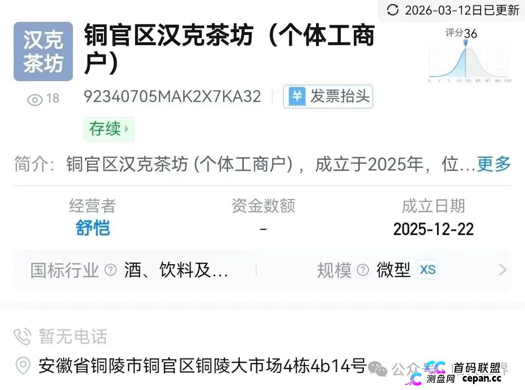 “汉克时代”电商出海线下传销窝点曝光，暴雷后拿回血汗钱的唯一方法！(5)