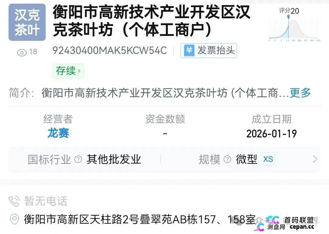 “汉克时代”电商出海线下传销窝点曝光，暴雷后拿回血汗钱的唯一方法！(7)