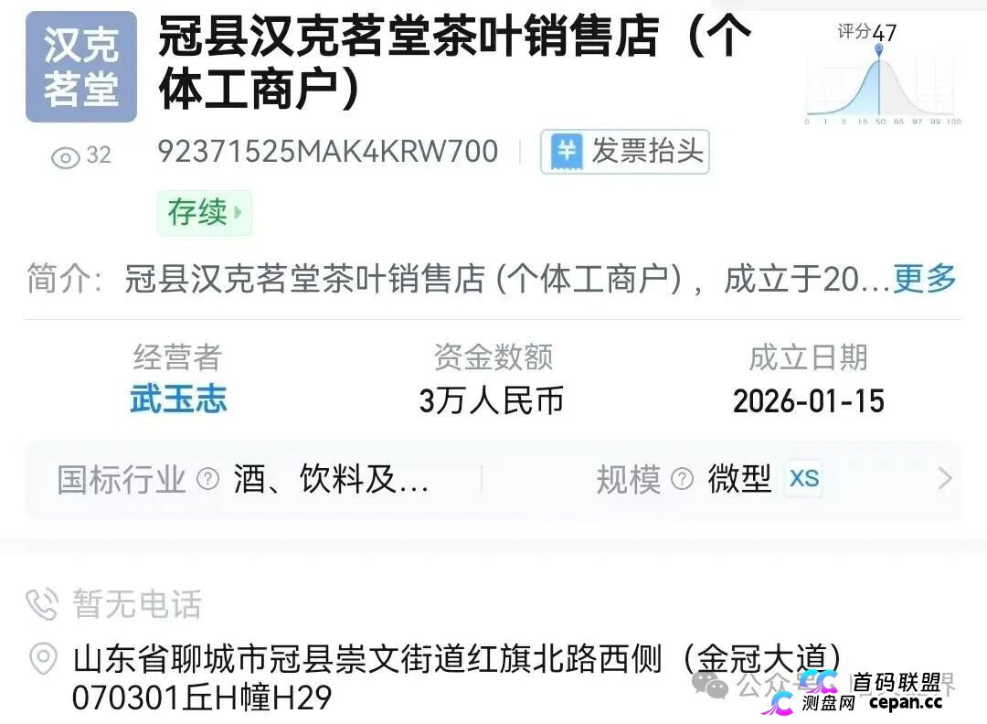 “汉克时代”电商出海线下传销窝点曝光，暴雷后拿回血汗钱的唯一方法！(2)